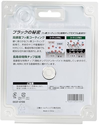 하이코키 쿠로샤치 0023-0591 125mm 45P 원형톱날 집성재 일반목재용 12개입 이미지 4
