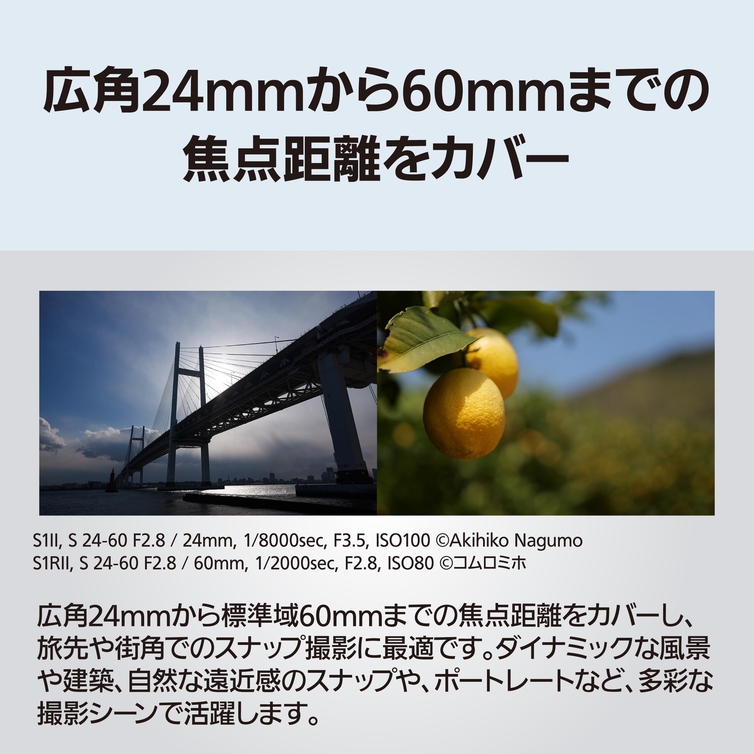 파나소닉 루믹스 S PRO 24-70mm F2.8 대구경 표준 S 24-60mm F2.8 이미지 4