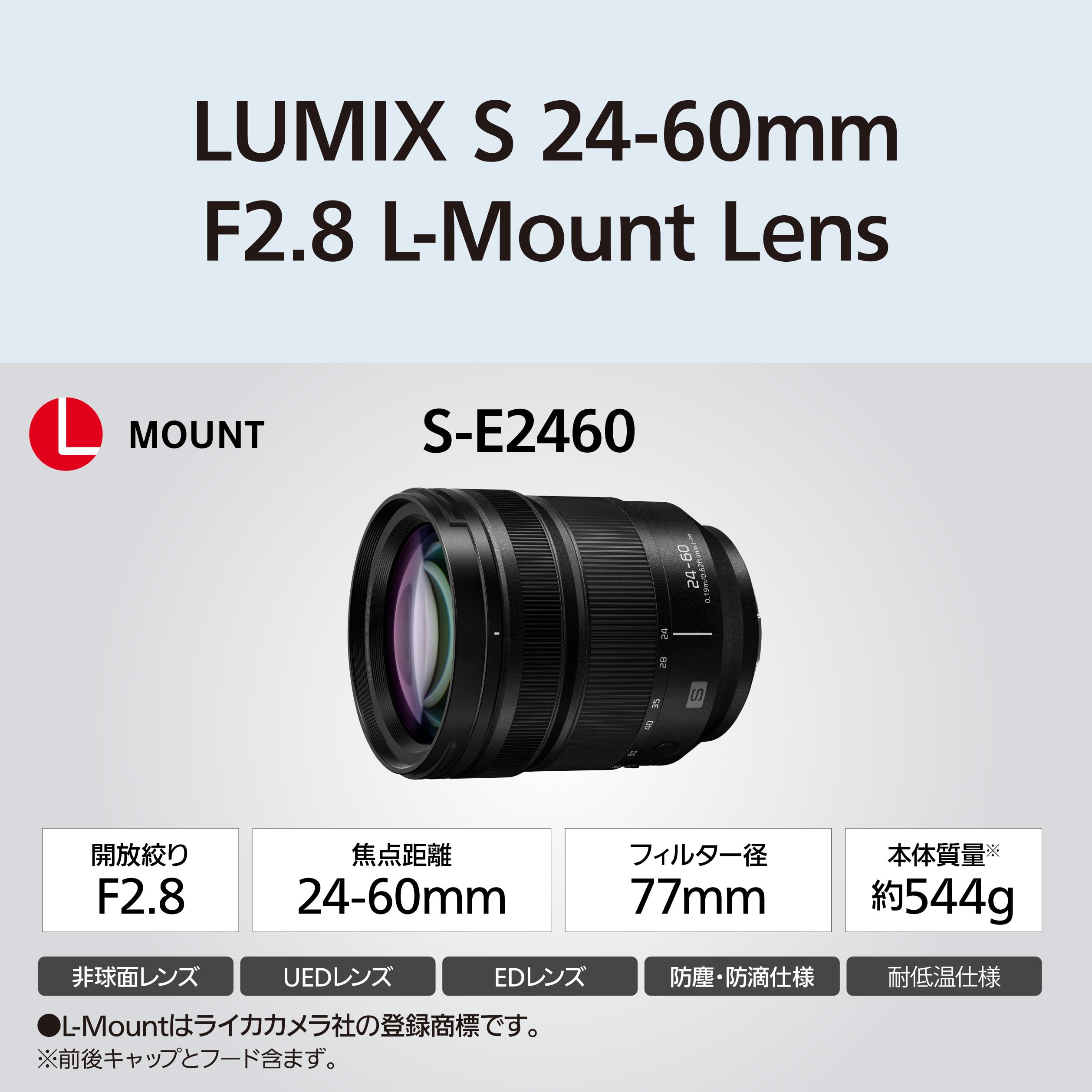 파나소닉 루믹스 S PRO 24-70mm F2.8 대구경 표준 S 24-60mm F2.8 이미지 2