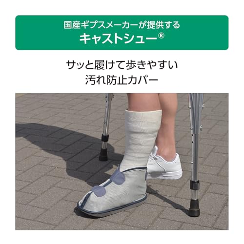 알케어 캐스트슈 17554 S 보행용 깁스 커버 이미지 3
