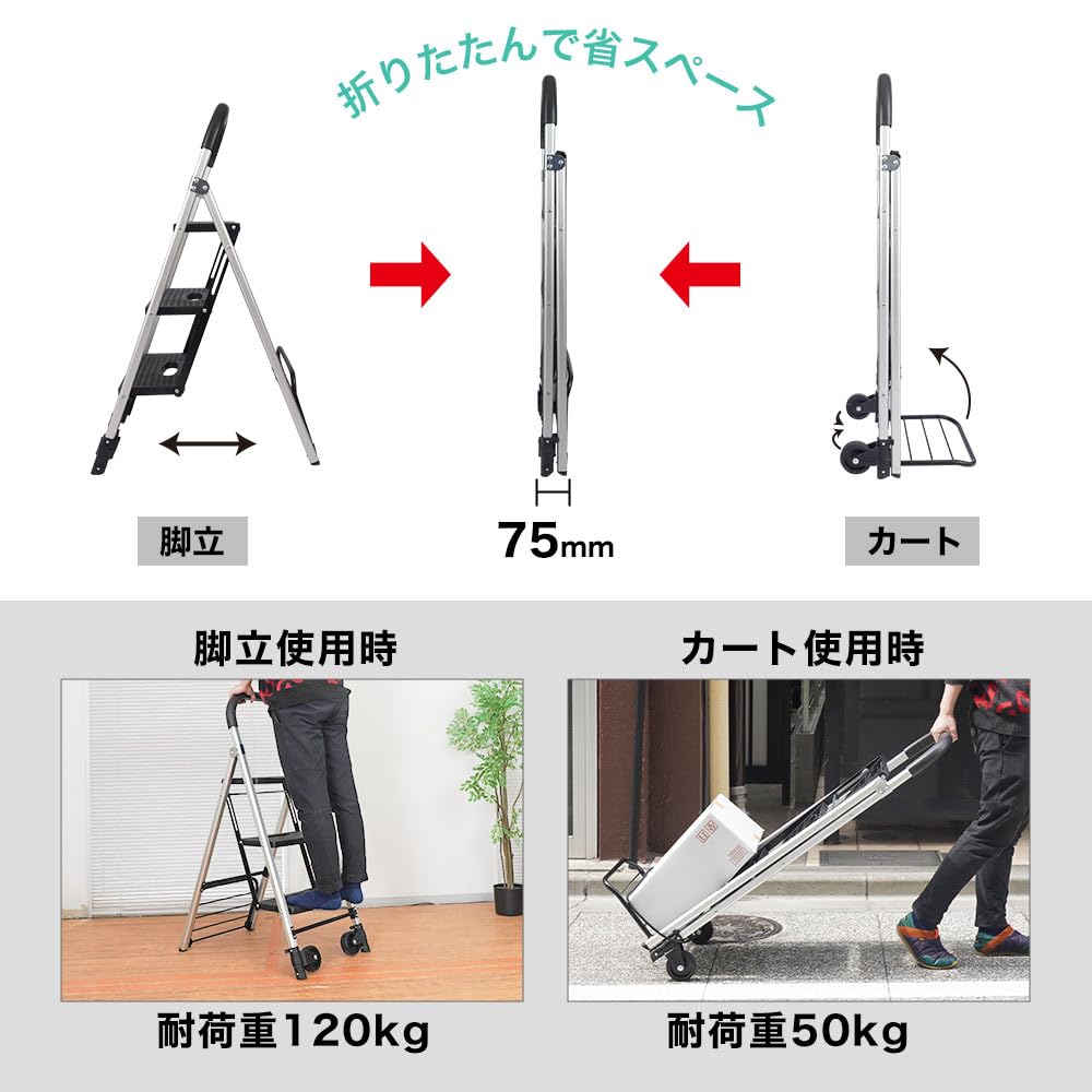 산코 THANKO 알루미늄 접이식 카트 SERLADSBK 3단 사다리 이미지 6
