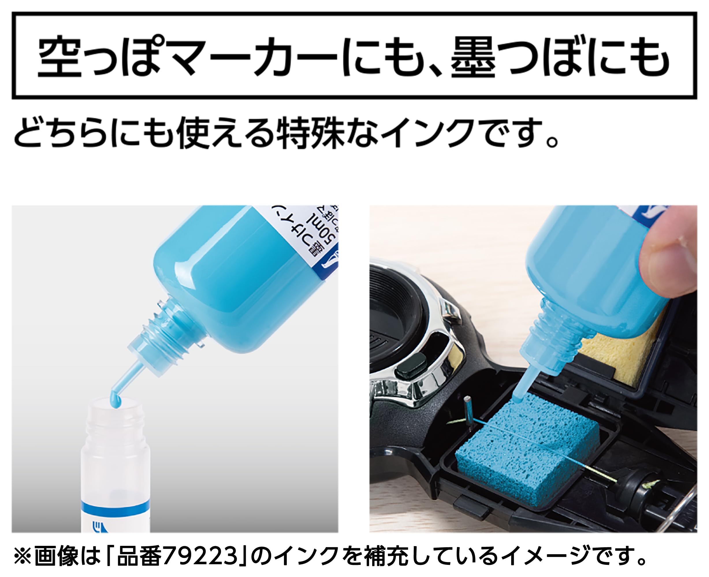 신와 화이트 79222 50ml 먹물 잉크 이미지 4