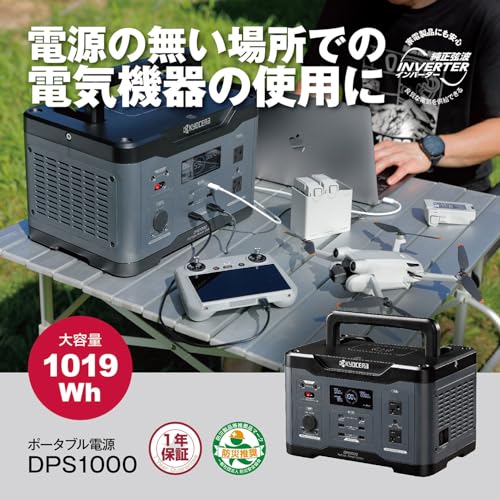 교세라 DPS1000 블랙 1000W 휴대용 파워뱅크 대용량 보조배터리 이미지 2