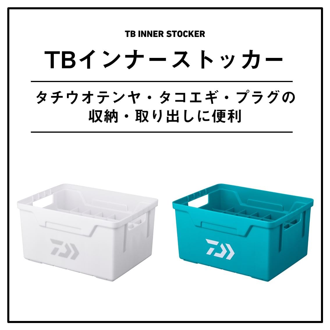 다이와 TB 이너스토커 35S 태클박스 수납함 이미지 2