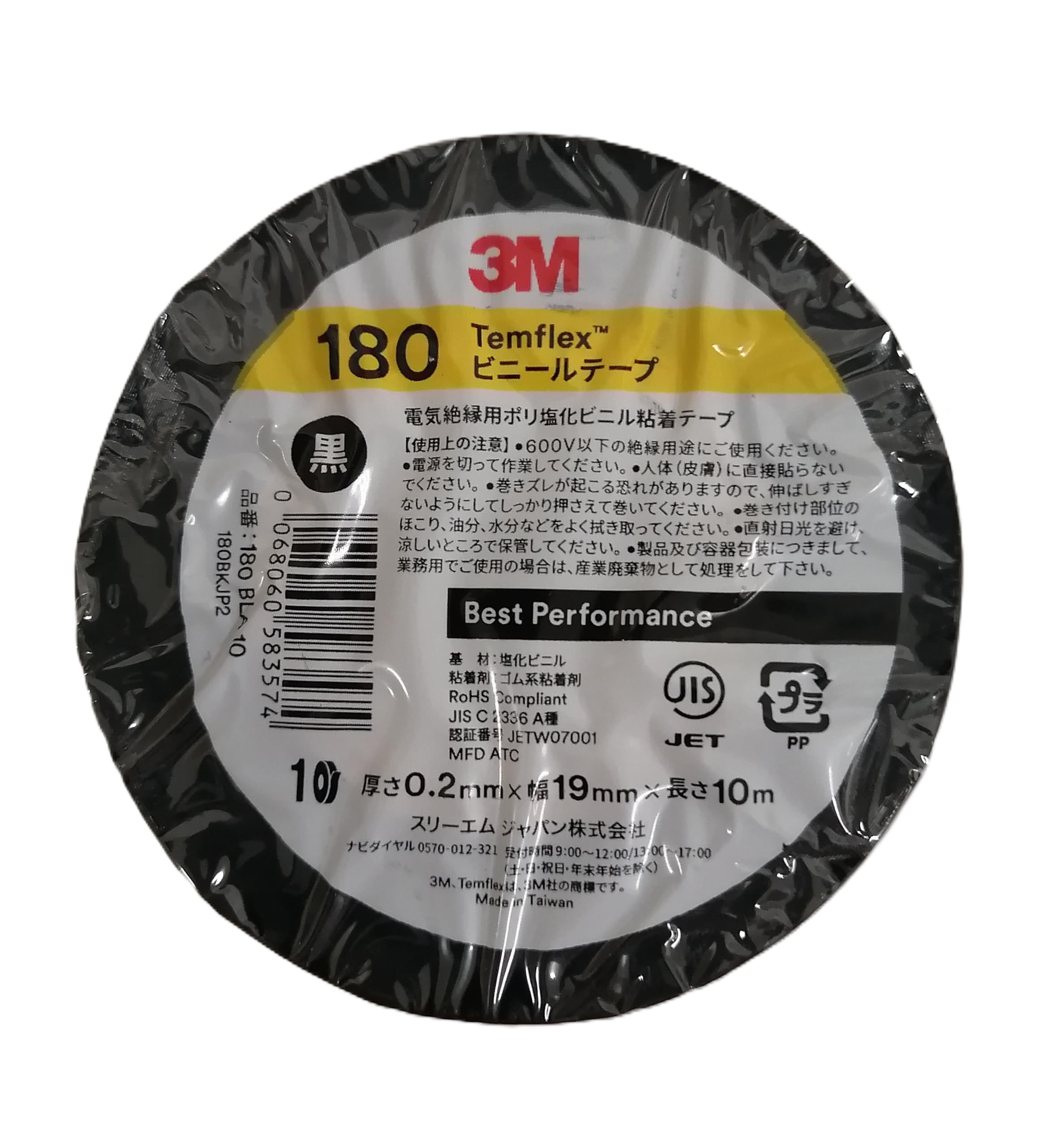 3M 템플렉스 블랙 180 19mm 10m 절연테이프 2권 후속제품 블랙 이미지 2