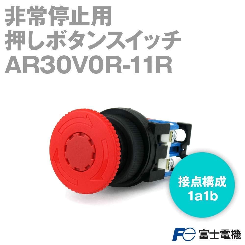 후지전기 AR30V0R-11R 40mm 비상정지 푸시버튼 스위치 푸시락 대형 화이트 이미지 2