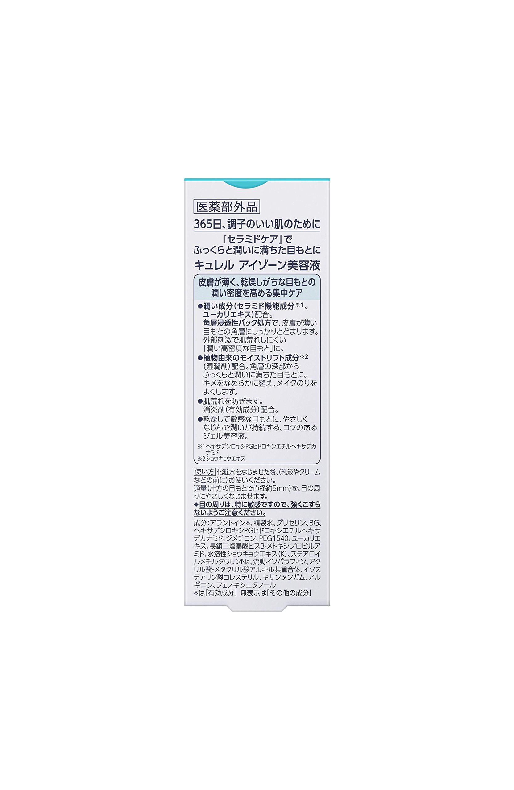 큐렐 아이존 에센스 20g 단품 이미지 2