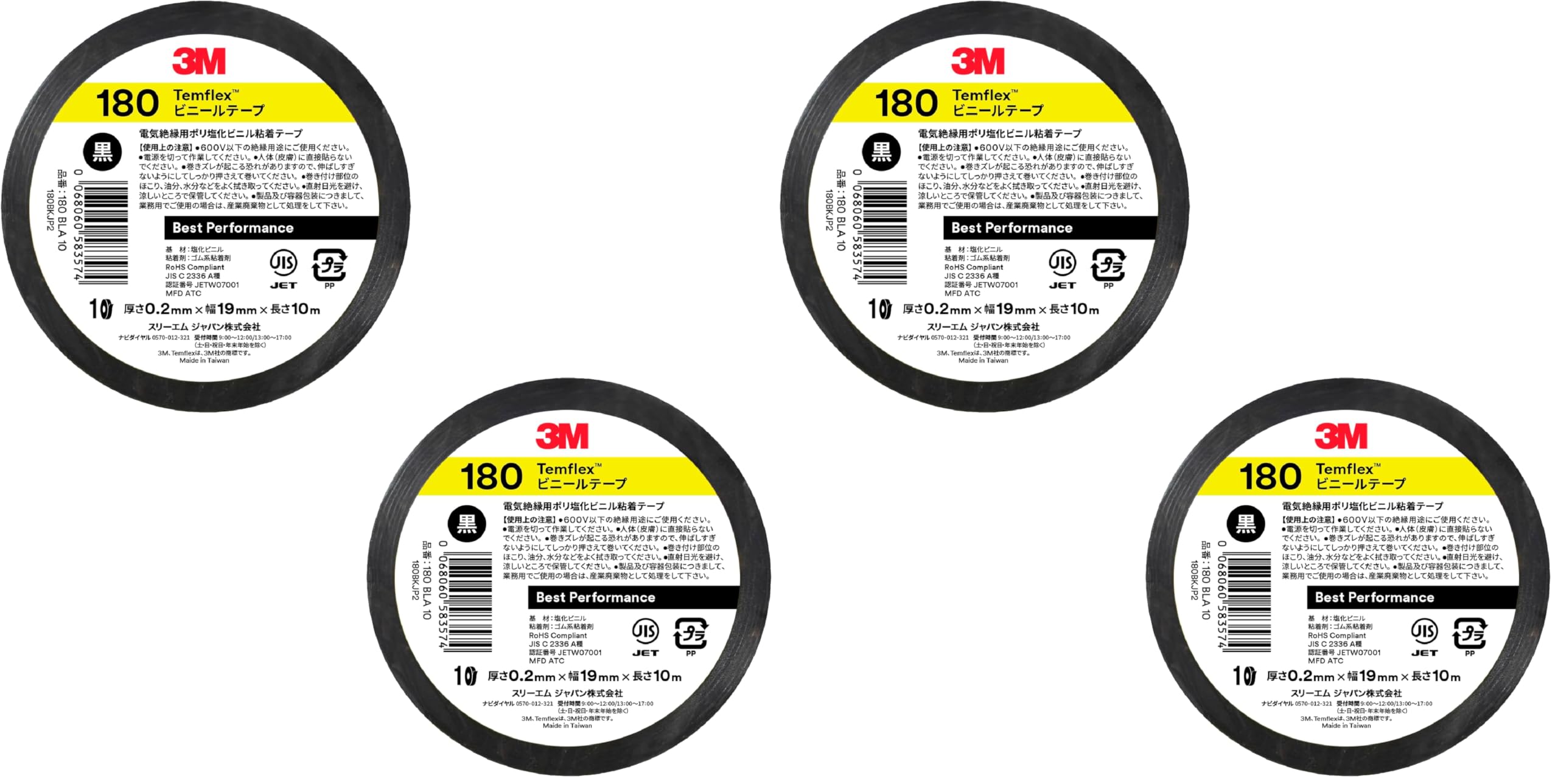 3M 템플렉스 블랙 180 19mm 10m 절연테이프 19mm 10m 2권 후속제품 블랙