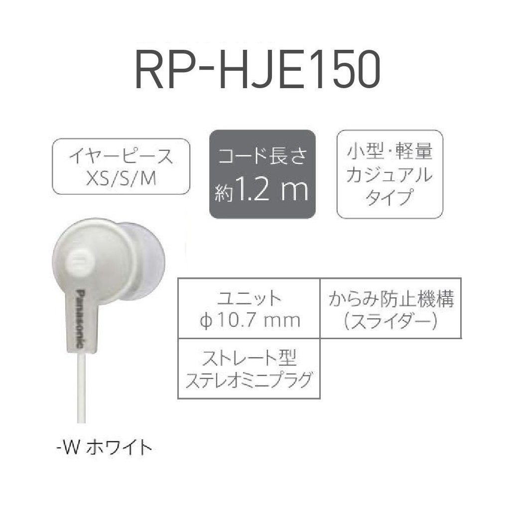파나소닉 스테레오 이어폰 RP-HJE150-W 화이트 이미지 2