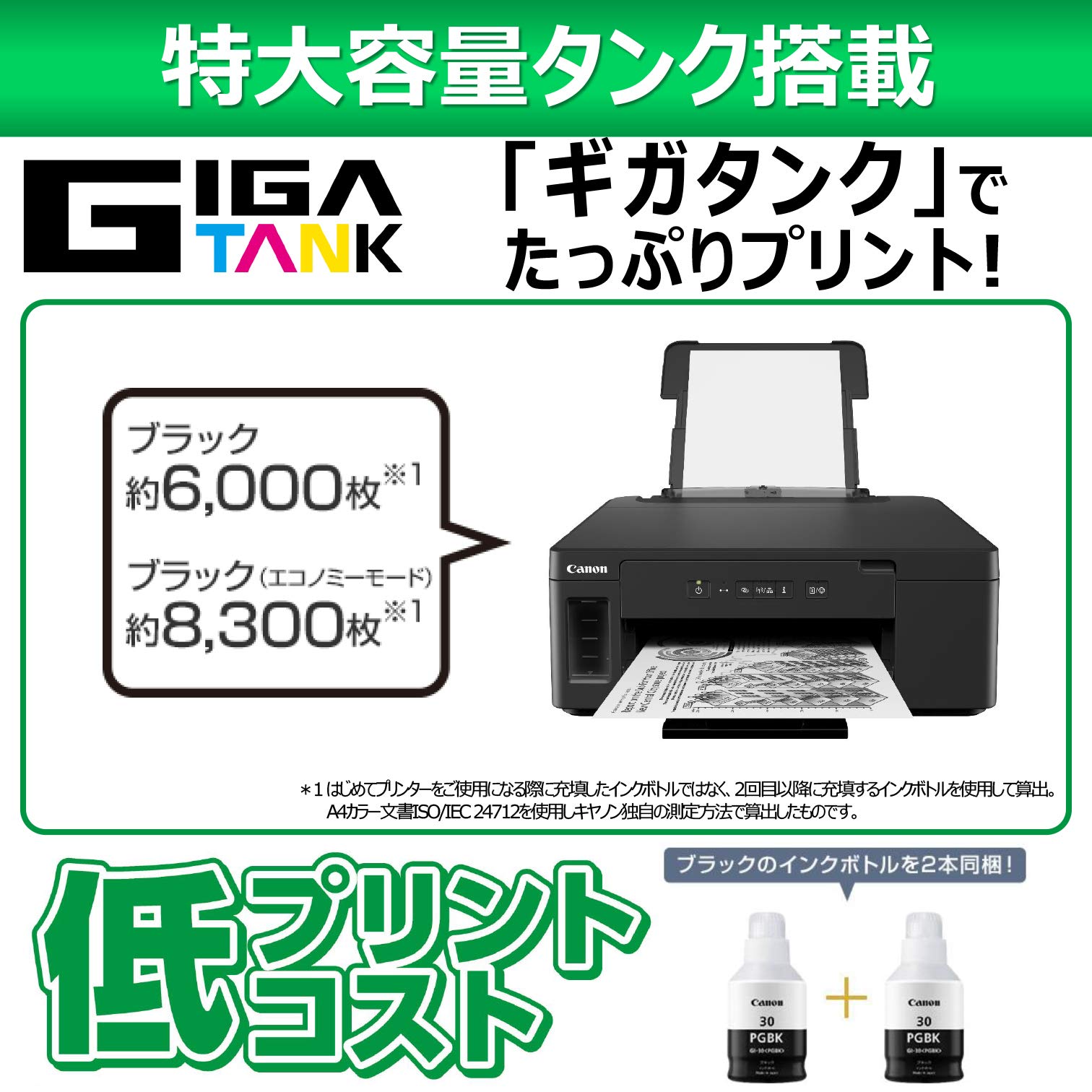 캐논 기가탱크 GM2030 A4 흑백 잉크젯 프린터 무한잉크 이미지 2