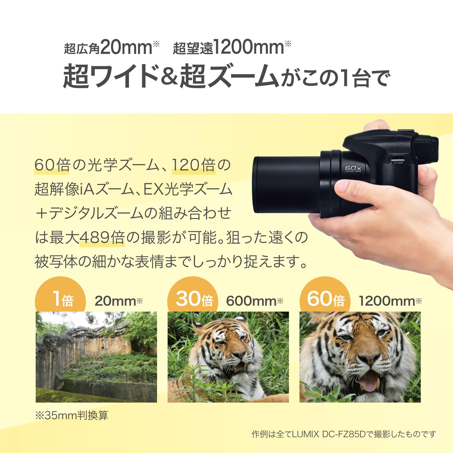파나소닉 루믹스 블랙 DC-FZ85D-K 디지털 카메라 광학 60배 줌 카메라 본체만 단품 이미지 5