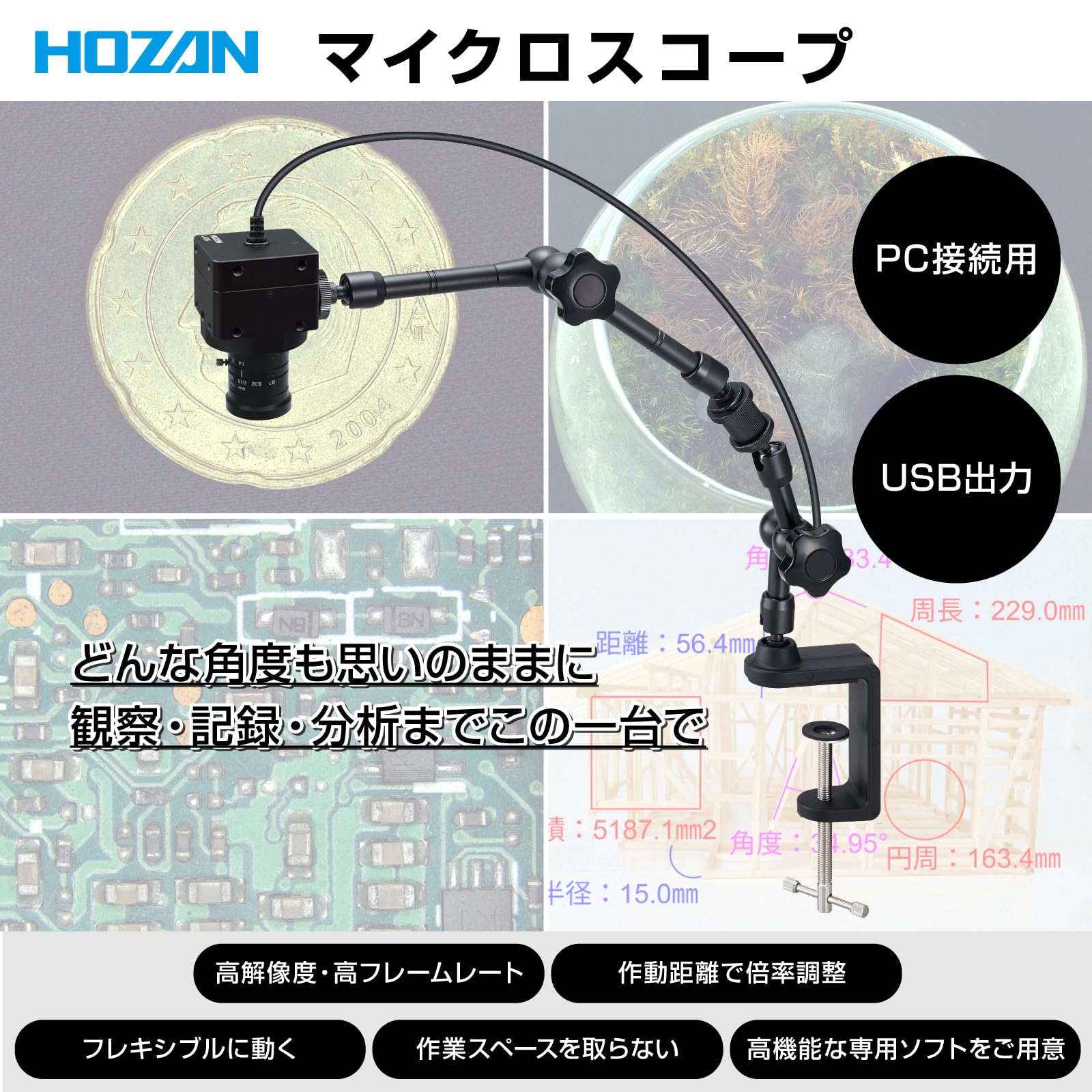 호잔 500만 USB 연결 500만 화소 초점거리 6mm 작동거리 200mm-∞ 암 클램프 이미지 2