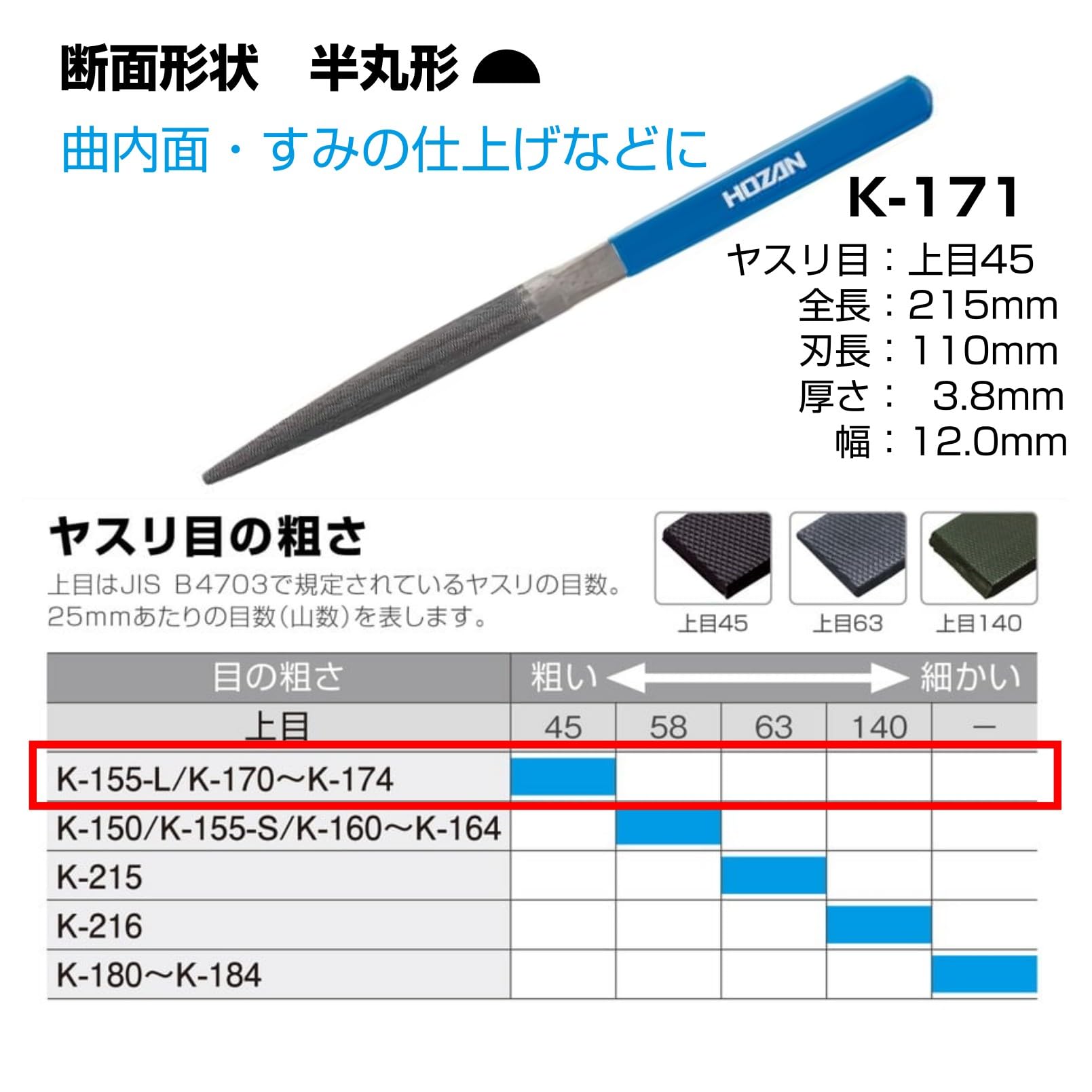 호잔 야스리 세트 K-155-L 상목45 5종 이미지 4