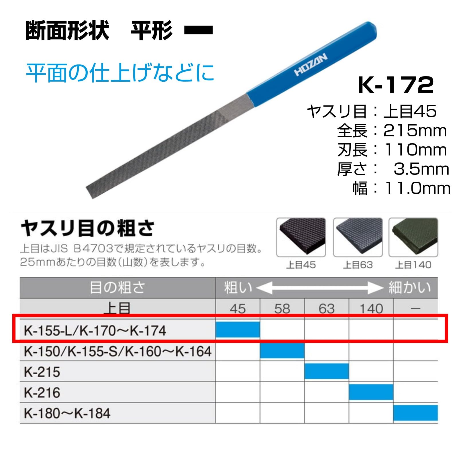 호잔 야스리 세트 K-155-L 상목45 5종 이미지 5