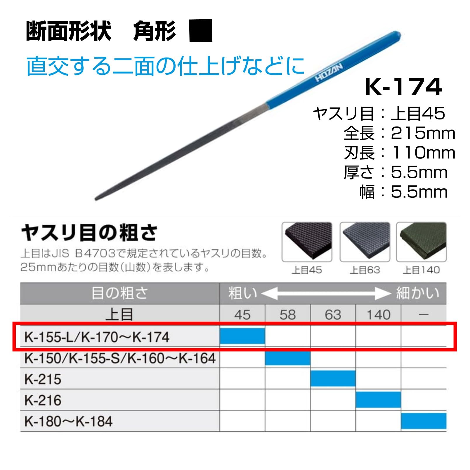 호잔 야스리 세트 K-155-L 상목45 5종 이미지 7