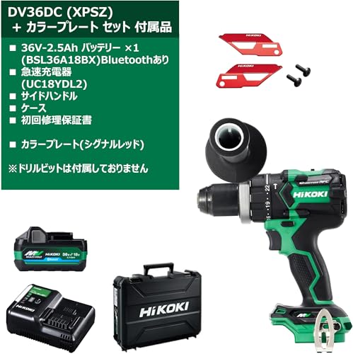 하이코키 DV36DC XPSZ 충전 진동 드릴 드라이버 세트 시그널레드 컬러플레이트 이미지 2