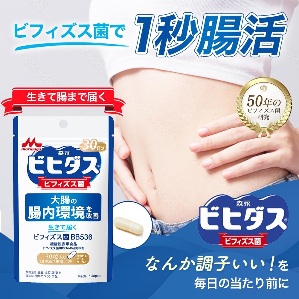 모리나가 비피더스 BB536 45일분 유산균 장 건강 알뜰 정기배송(30일분+15일분) 이미지 2