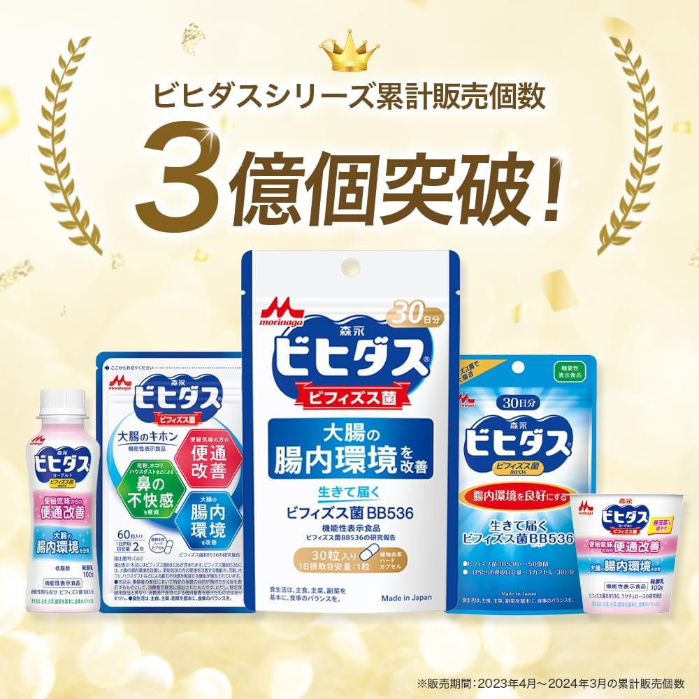 모리나가 비피더스 BB536 45일분 유산균 장 건강 알뜰 정기배송(30일분+15일분) 이미지 9
