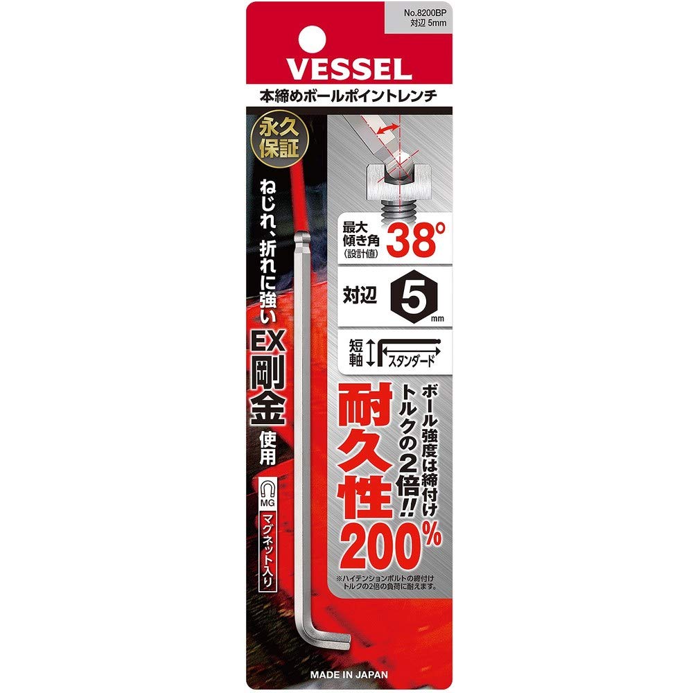 베셀 8200BP 5mm 볼포인트 L형 육각렌치 단축 이미지 8