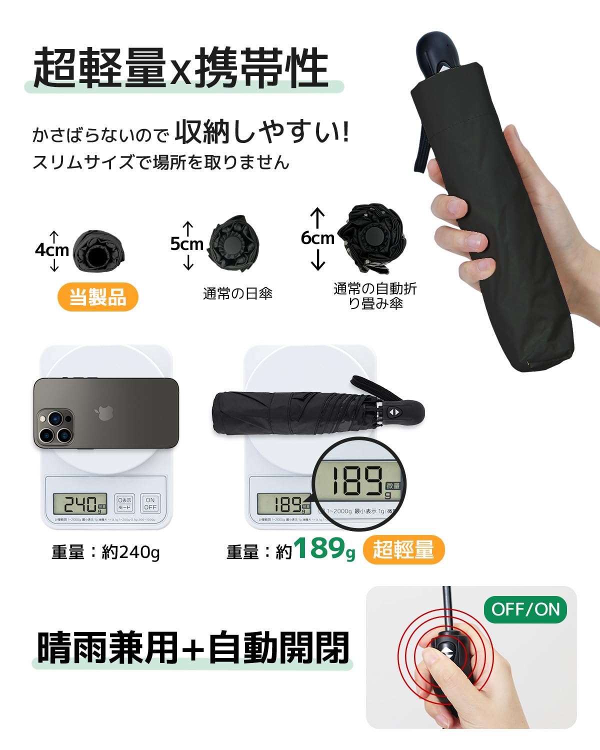 콘치와 Ultra AIR 189g-199g 완전차광 자동 접이식 양우산 블랙 이미지 2