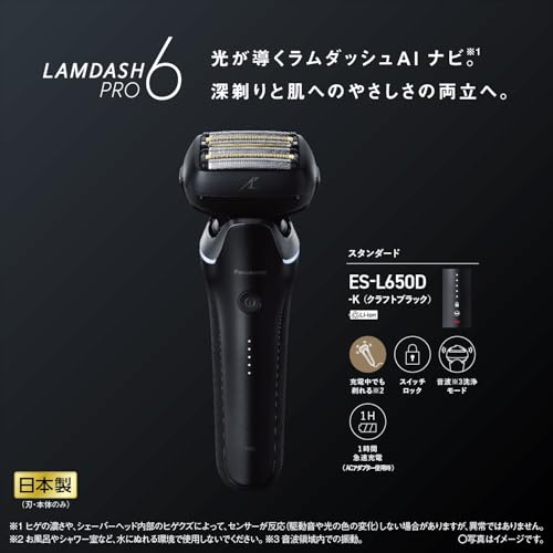 파나소닉 람다쉬 PRO 크래프트블랙 ES-L650D-K 6중날 전기면도기 AC어댑터충전 이미지 10