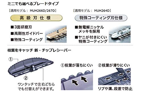 마키타 미니 생울타리 트리머 MUH267DZ 18V 260mm 고급날 충전식 베어툴 이미지 2