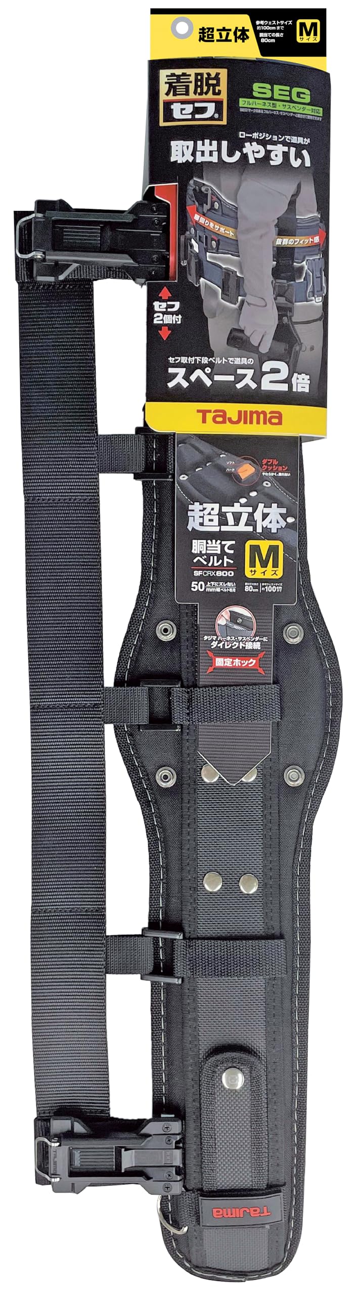타지마 세프SEG SFCRX 800mm 허리 지지 벨트 초입체 이미지 5