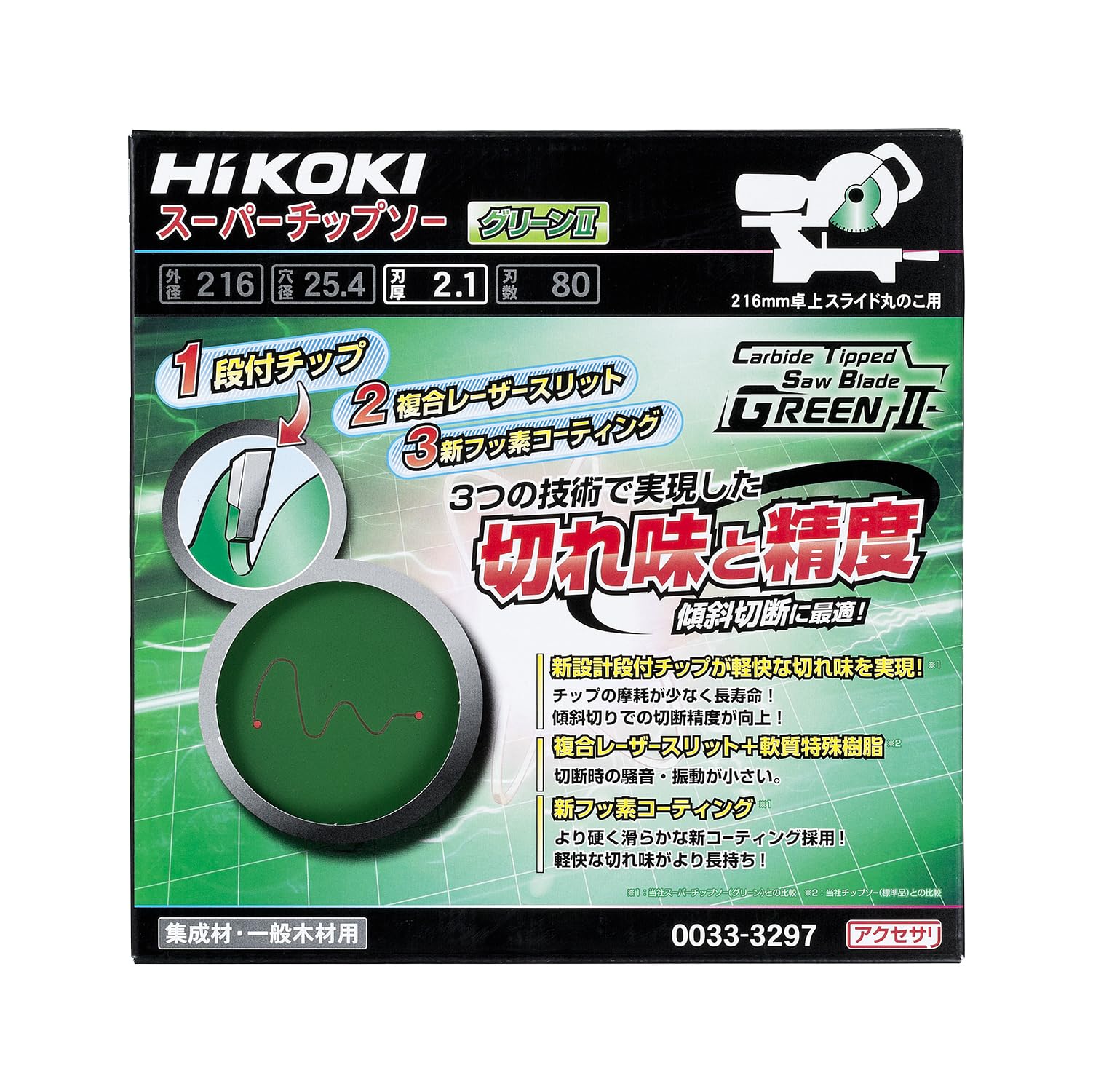 하이코키 슈퍼 팁쏘 0033-3297 216mm 원형톱날 이미지 2