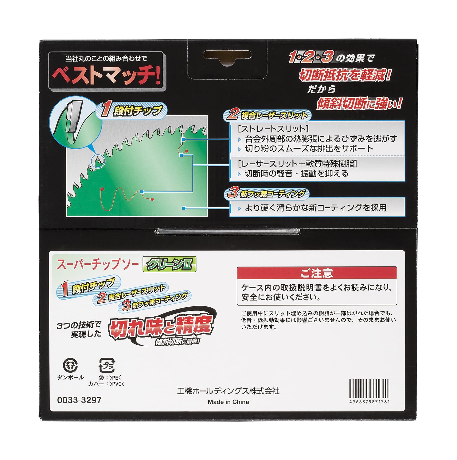 하이코키 슈퍼 팁쏘 0033-3297 216mm 원형톱날 이미지 3