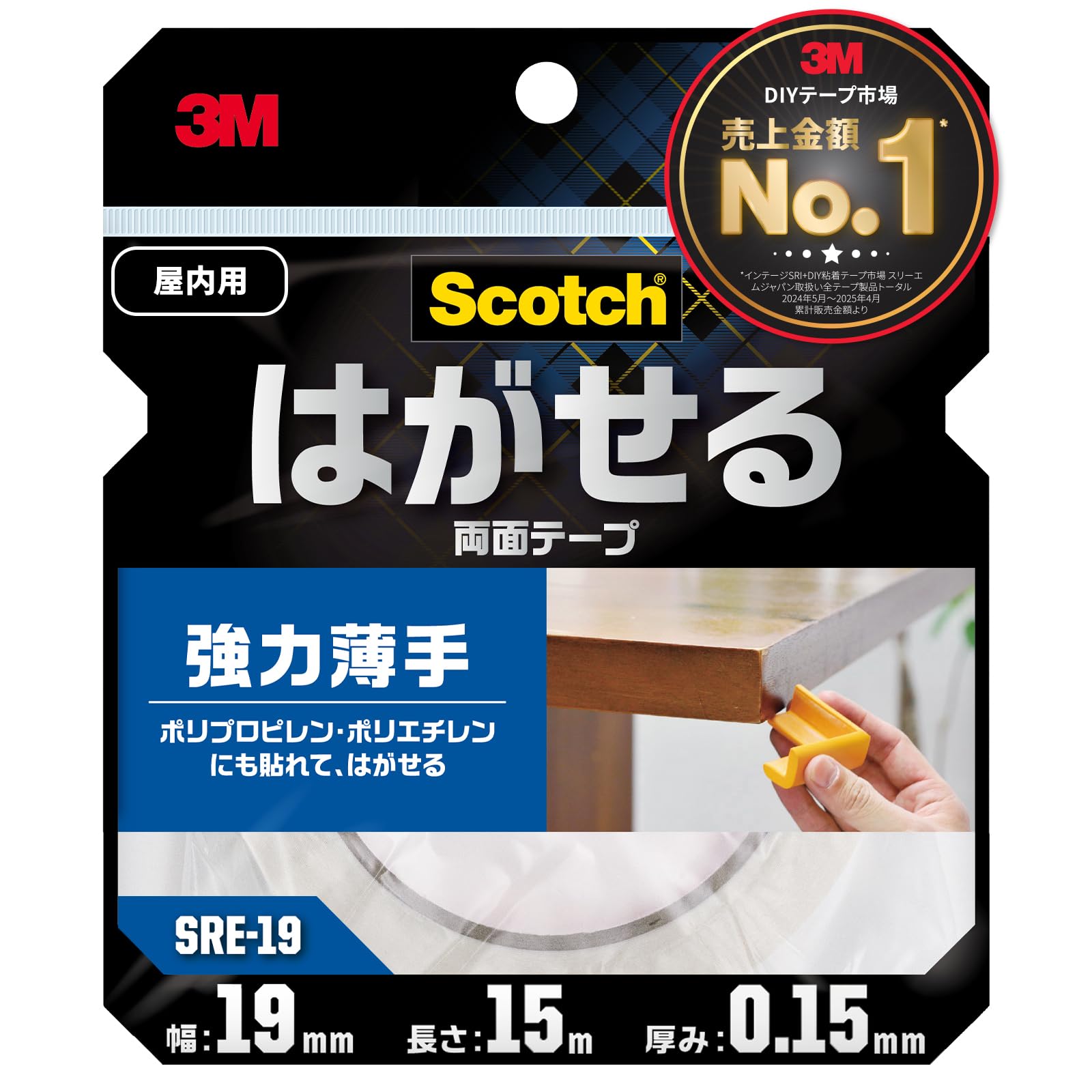 3M 스카치 강력 제거형 SRE-19 19mm 15m 7.폭 19mm 세미롱