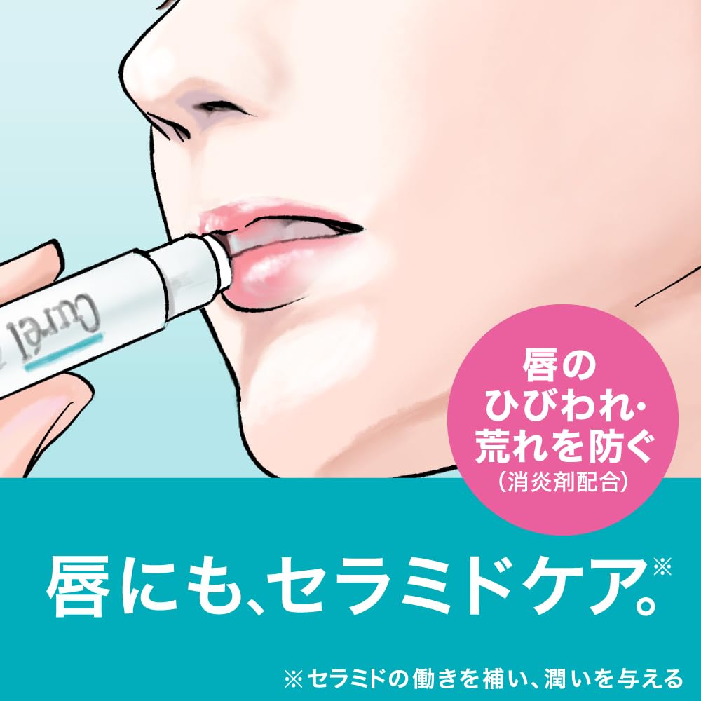 큐렐 립케어 스틱 무색 4.2g 1개 이미지 6