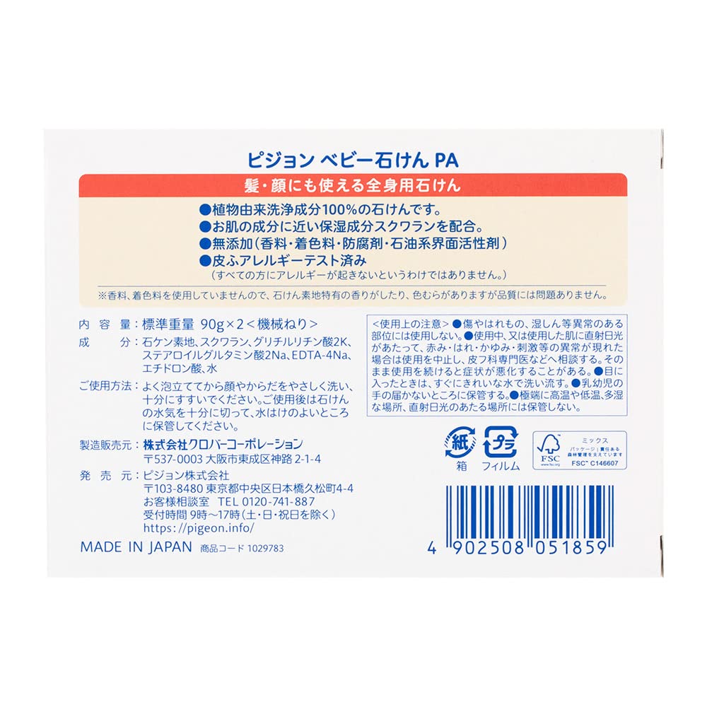 피죤 베이비 비누 단품 이미지 4