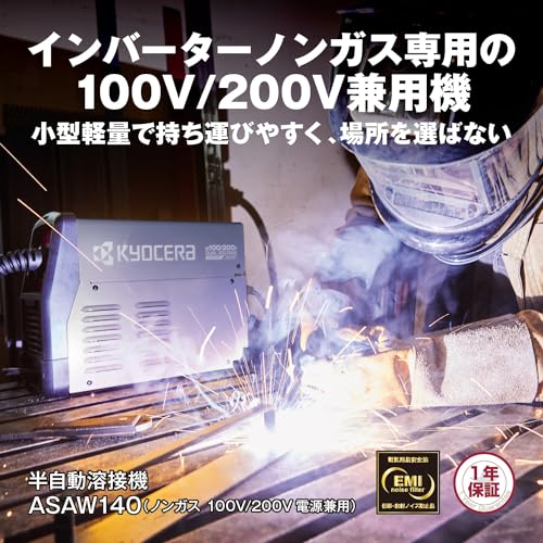 교세라 ASAW140 반자동 용접기 인버터 논가스 100V 200V 이미지 2
