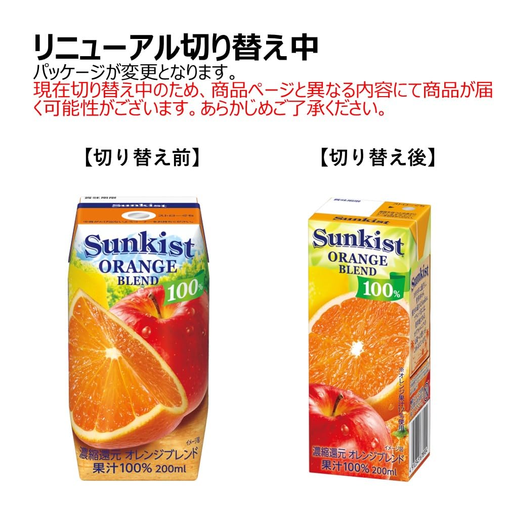 모리나가 썬키스트 오렌지 블렌드 주스 200ml 24팩 이미지 2