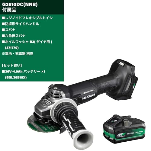 하이코키 G3610DC NNB 충전식 디스크 그라인더 멀티볼트 배터리 세트 이미지 2