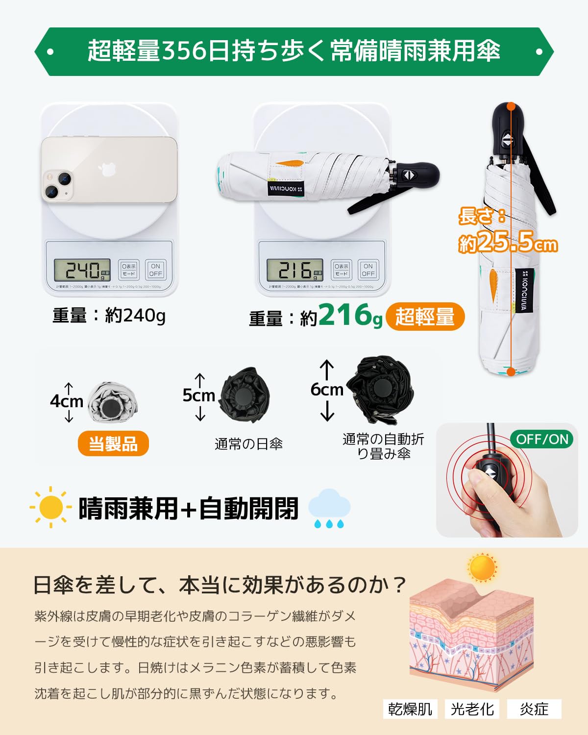 콘치와 경량 자동 양우산 50cm 자외선차단 암막 3단 워터드로 이미지 3