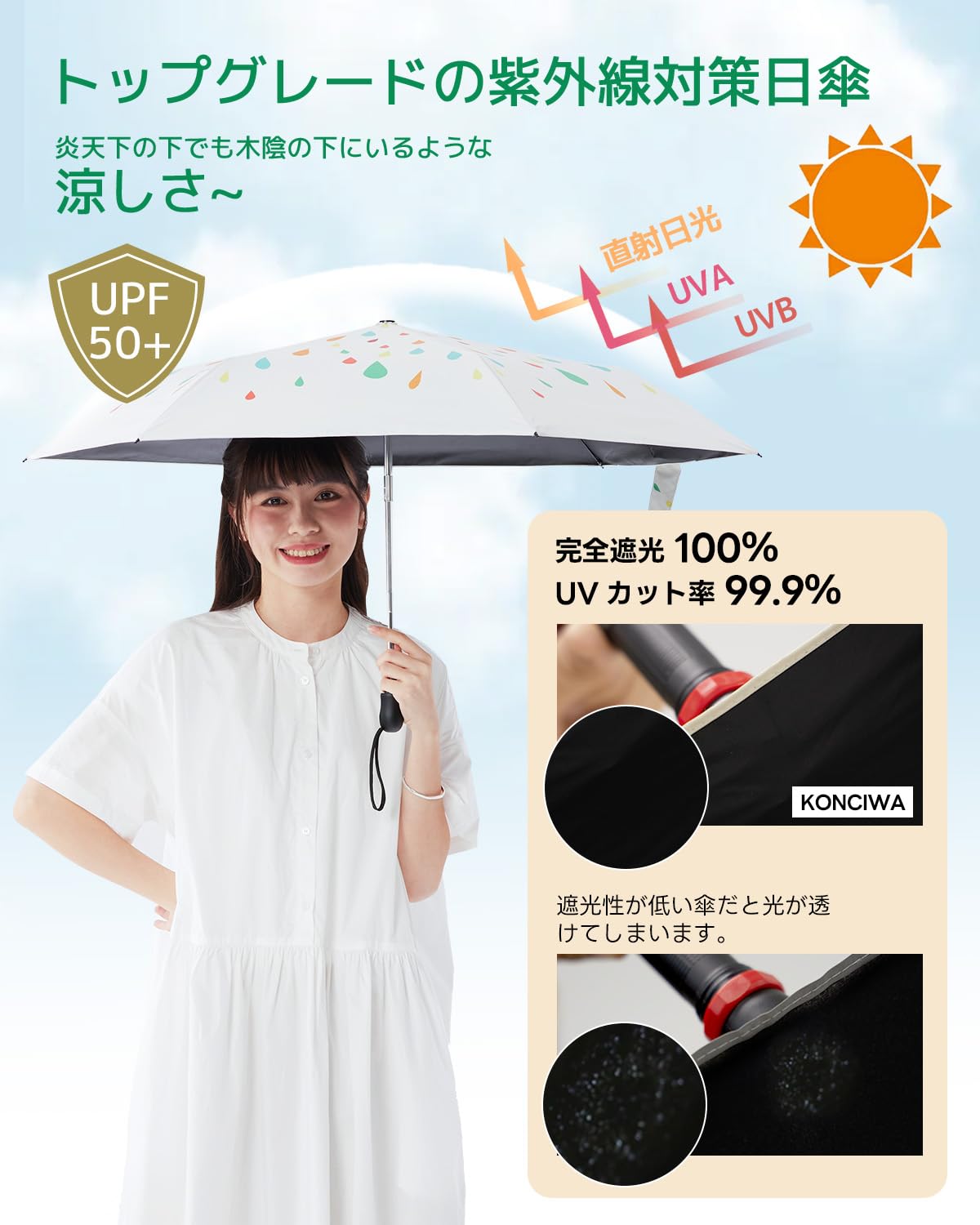 콘치와 경량 자동 양우산 50cm 자외선차단 암막 3단 워터드로 이미지 2