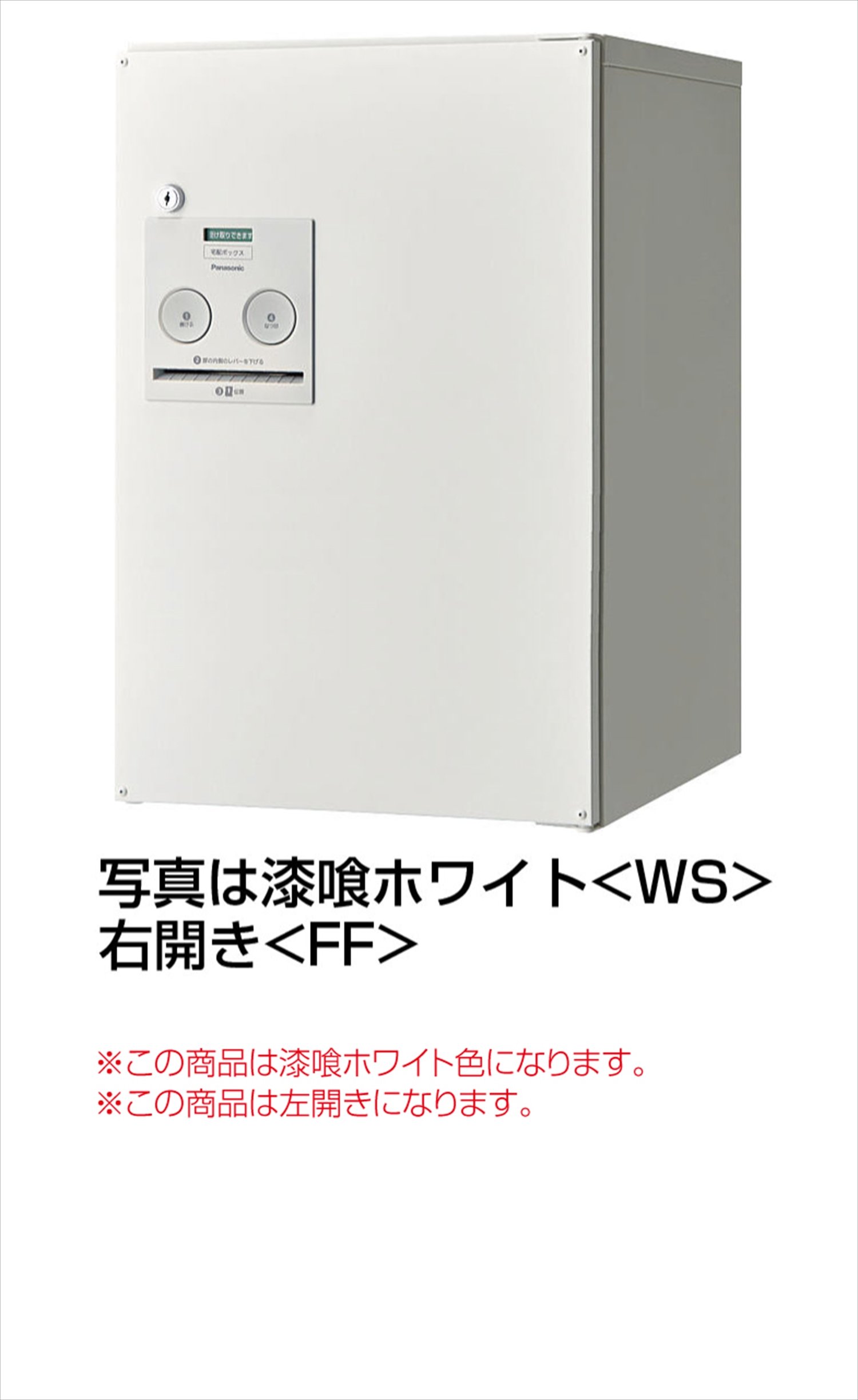파나소닉 콤보 회반죽화이트 CTNR4021LWS 미들형 택배보관함 후면출입 좌측열림 이미지 2