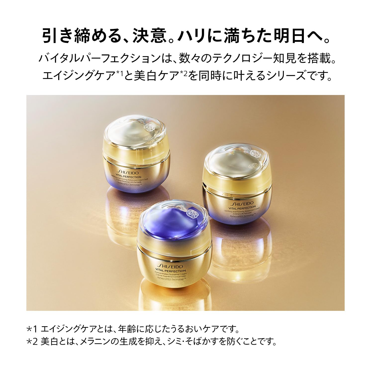 시세이도 바이탈 퍼펙션 브라이트 리바이탈 에멀전 100ml 탄력 이미지 2