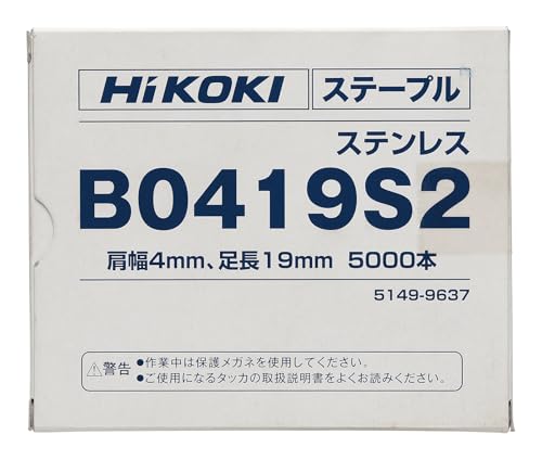 하이코키 타카핀 스테이플 19mm 5000개입 B0419S2 이미지 3