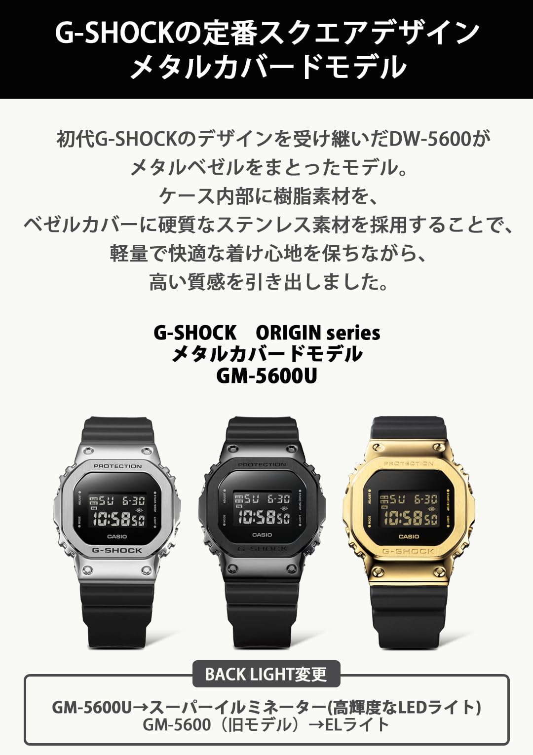 카시오 지샥 5600 메탈 베젤 올블랙 GM-5600UB-1JF 손목시계 올블랙 이미지 4
