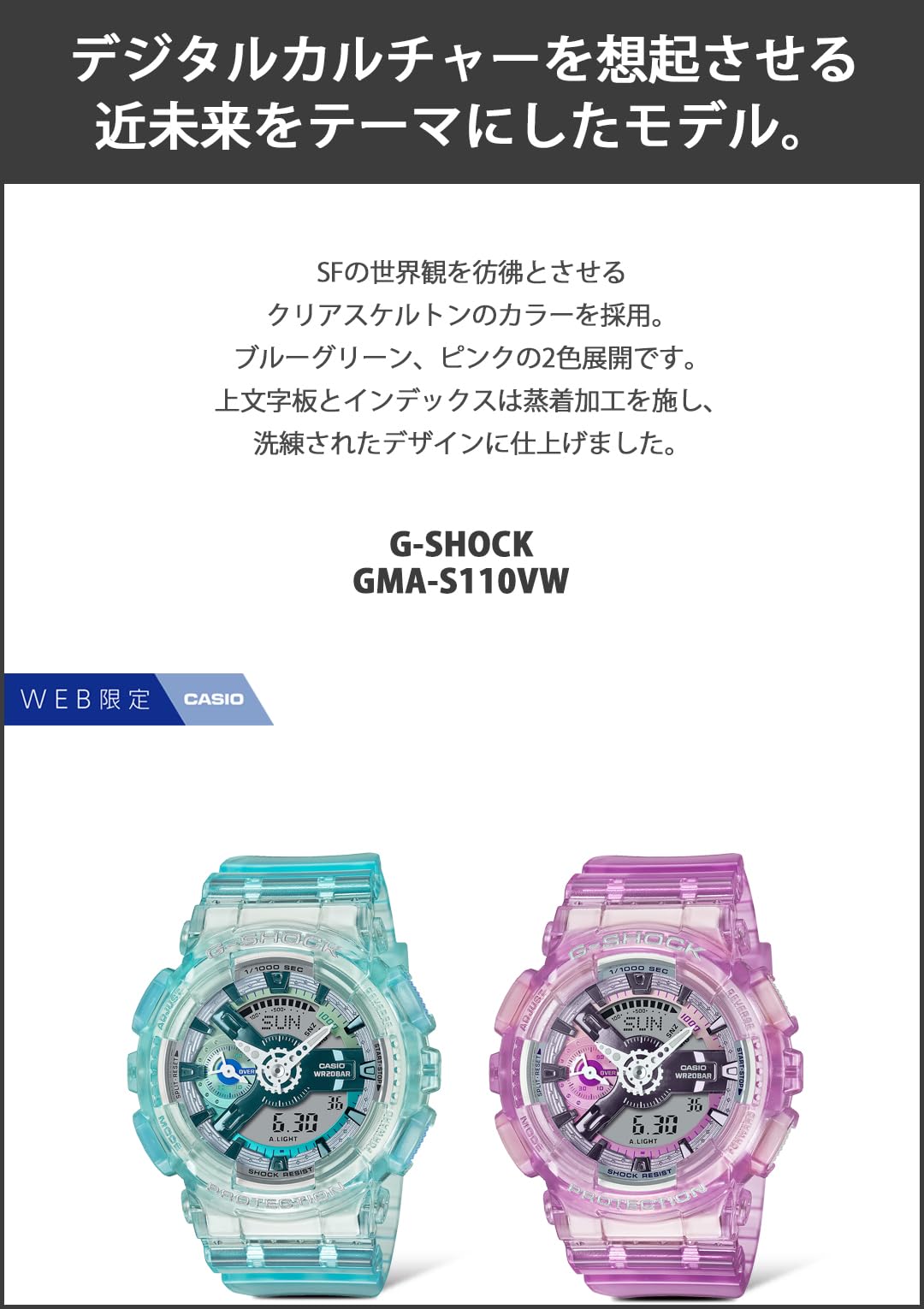 카시오 지샥 G-SHOCK S시리즈 GMA-S110VW-4AJF 베이직 웹한정:핑크스켈레톤 이미지 5