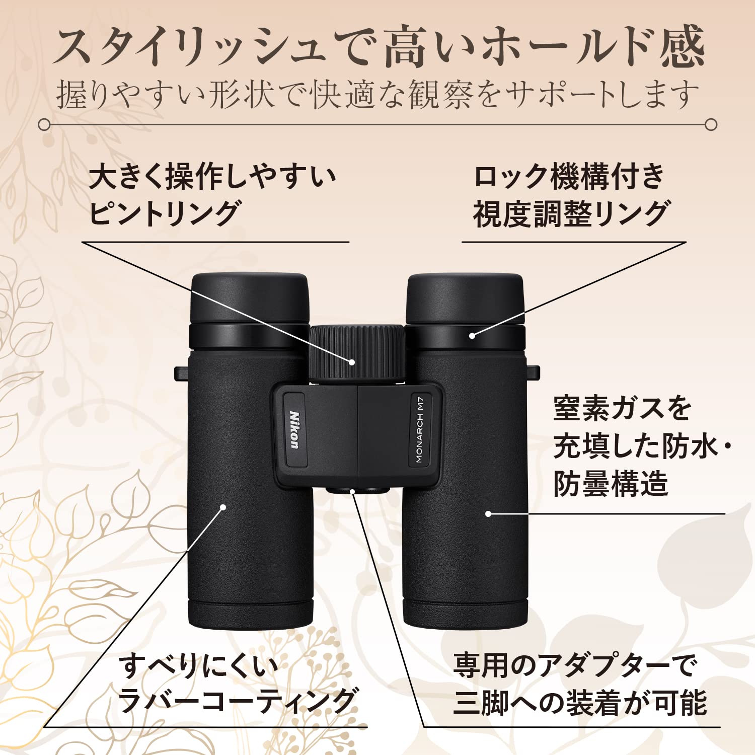 니콘 모나크 M7 8x30 다하 프리즘 쌍안경 없음 이미지 6