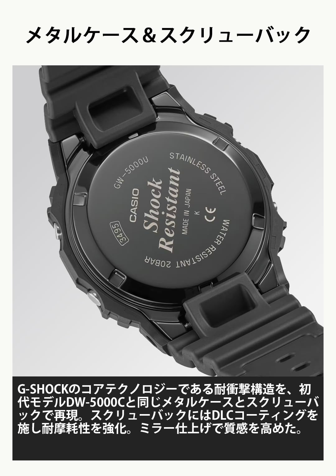 카시오 지샥 5000시리즈 GW-5000U-1JF 전파 솔라 손목시계 스크류백 이미지 4