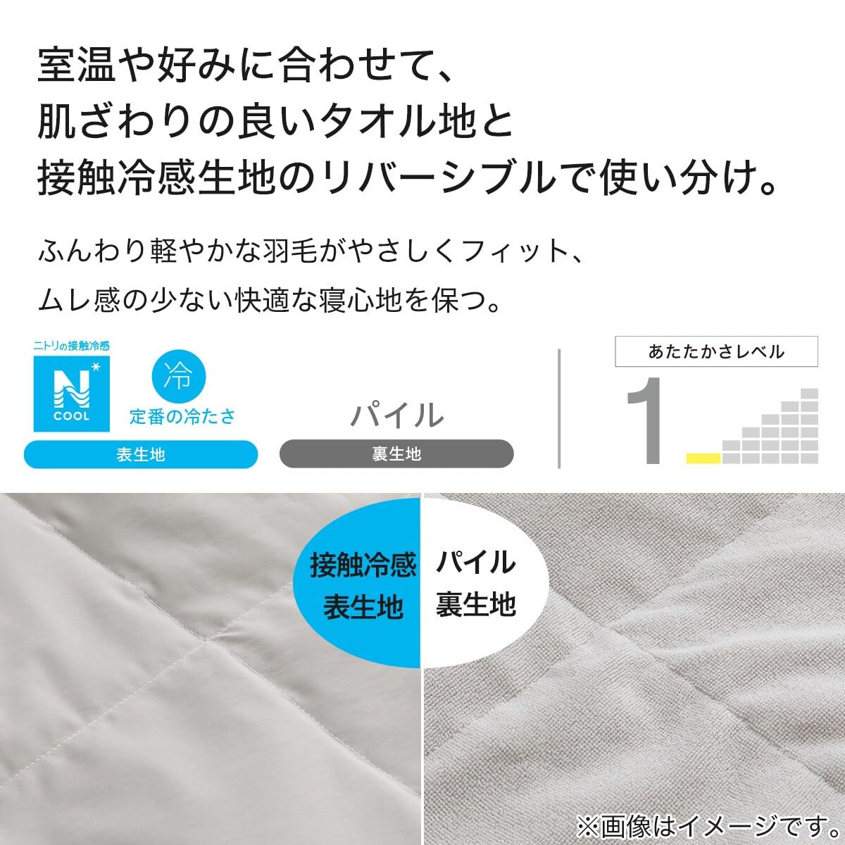 니토리 N쿨 양면 다운이불 K2504 싱글 그레이 이미지 4