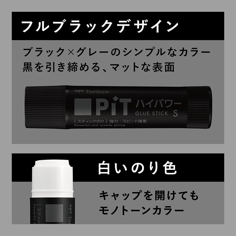톰보 피트 하이파워 블랙 스틱풀 10g 3개입 HCB-315 이미지 5