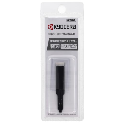 교세라 M-1308 평날 전동 조각칼날 9mm 이미지 4