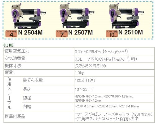 하이코키 에어 타카 N2504M 스테이플 폭 4mm 길이 13 25mm 이미지 5