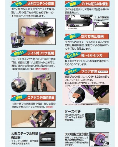 하이코키 에어 타카 N2504M 스테이플 폭 4mm 길이 13 25mm 이미지 4