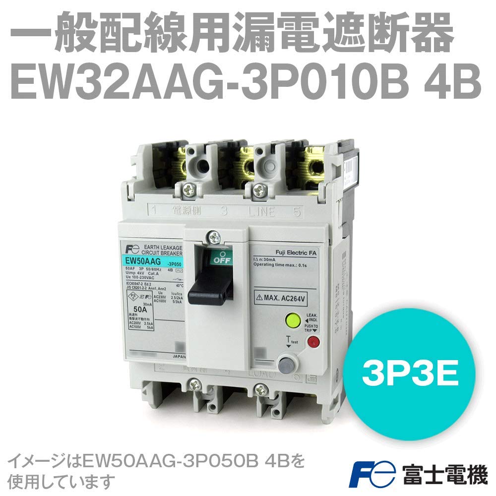 후지전기 EW32AAG-3P010B 일반배선용 누전차단기 전류 : 10A 일반배선용 이미지 2